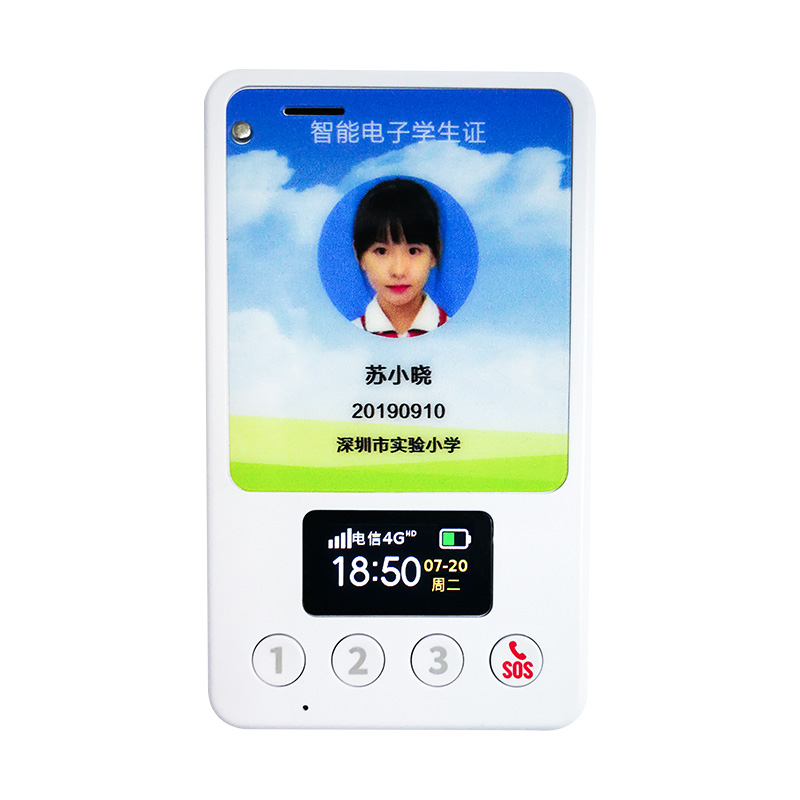 什么是智能電子學(xué)生卡？